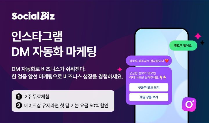 socialbiz