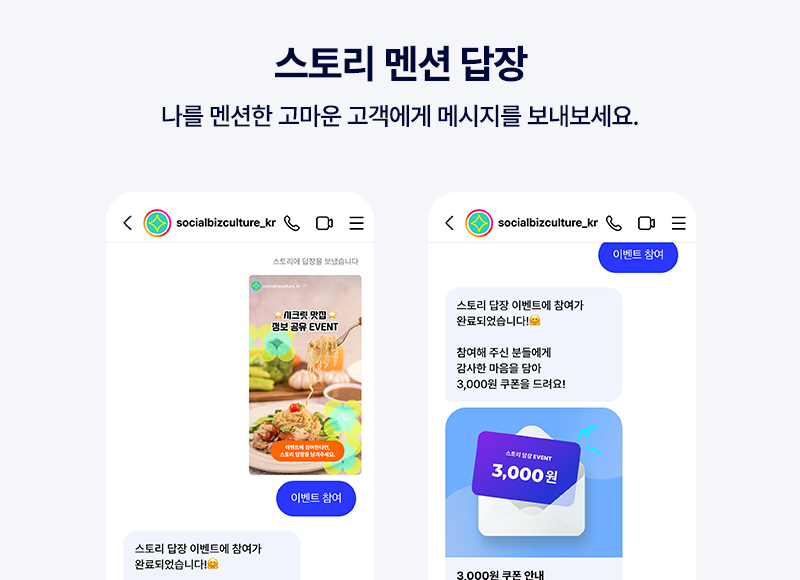 socialbiz