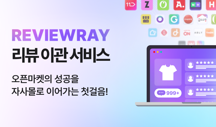 reviewray