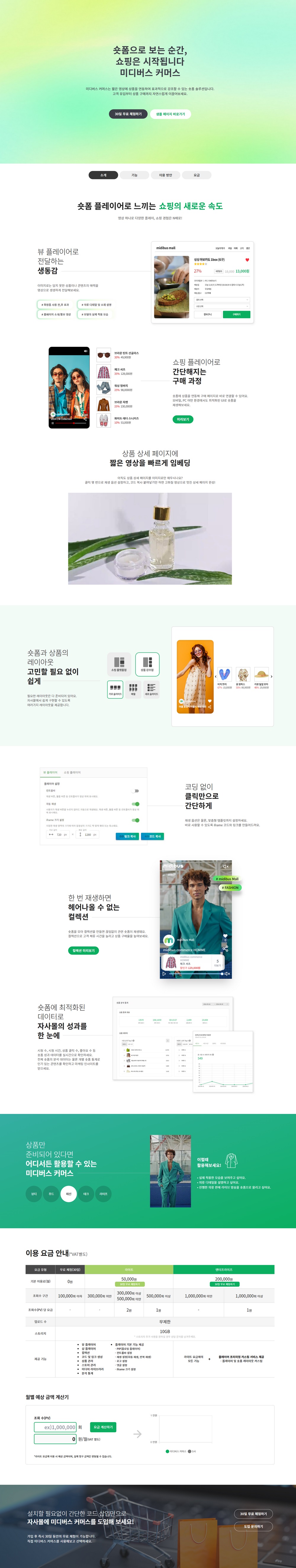 https://midibus.kinx.net/commerce