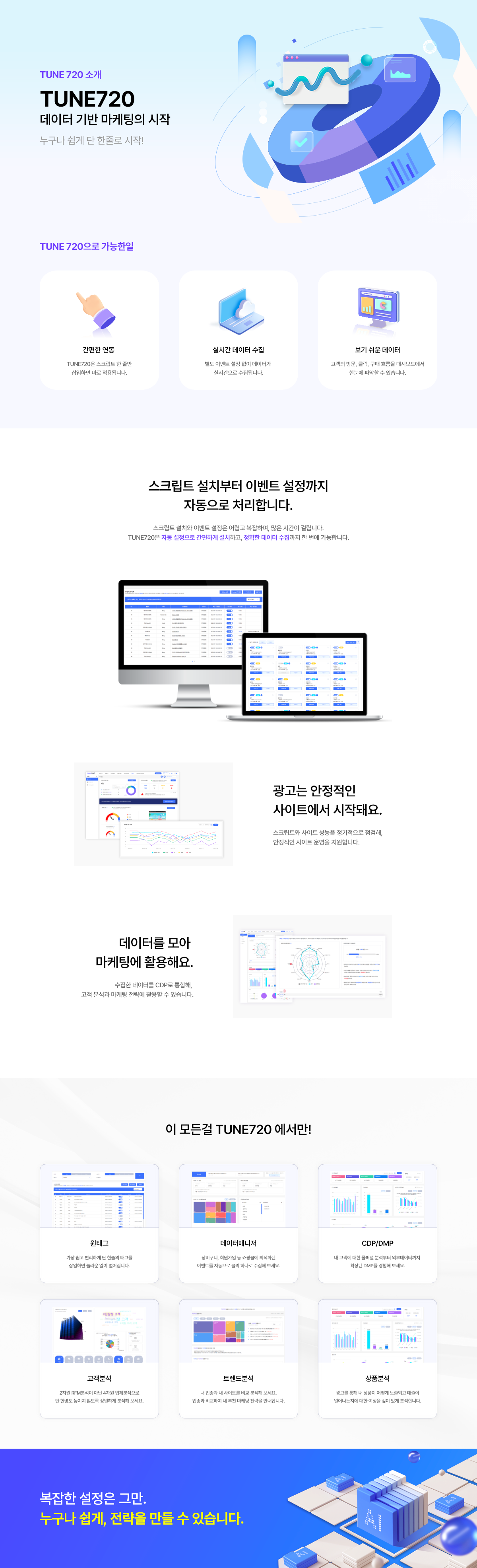 TUNE720À» ¼Ò°³ ÇÕ´Ï´Ù.